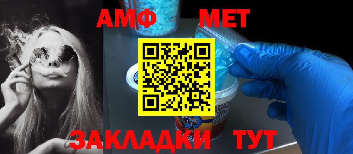 Кохма  АМФ 97%  Амфетамин  Вход с VPN 