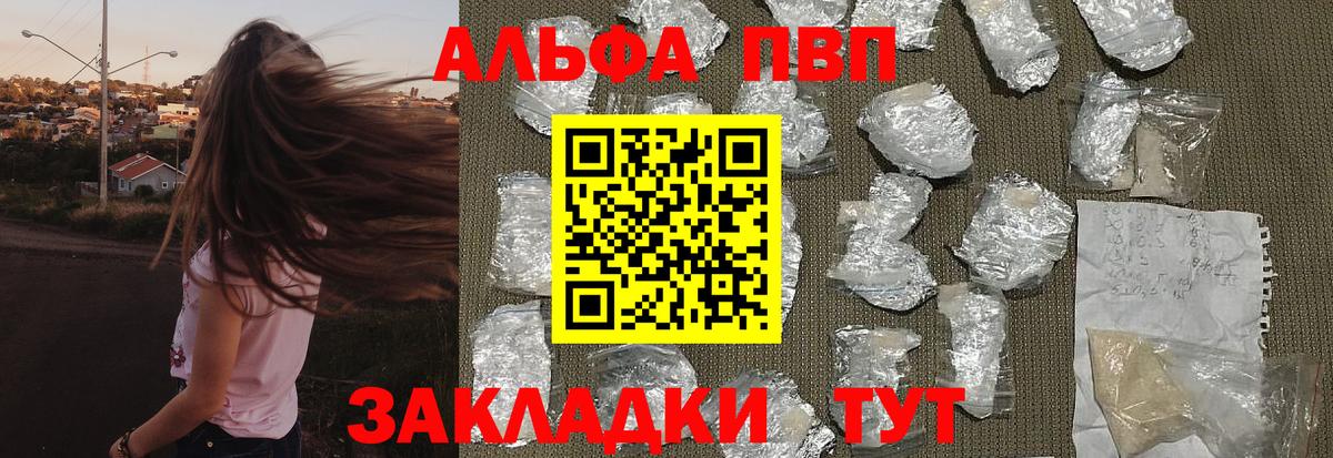 Alfa_PVP крисы CK Кохма