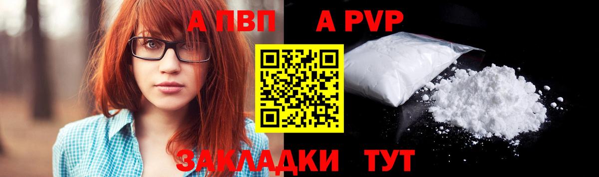 наркотики  А ПВП  Кохма  Alpha-PVP Соль  Вход с VPN  Альфа ПВП кристаллы  Альфа ПВП Соль 