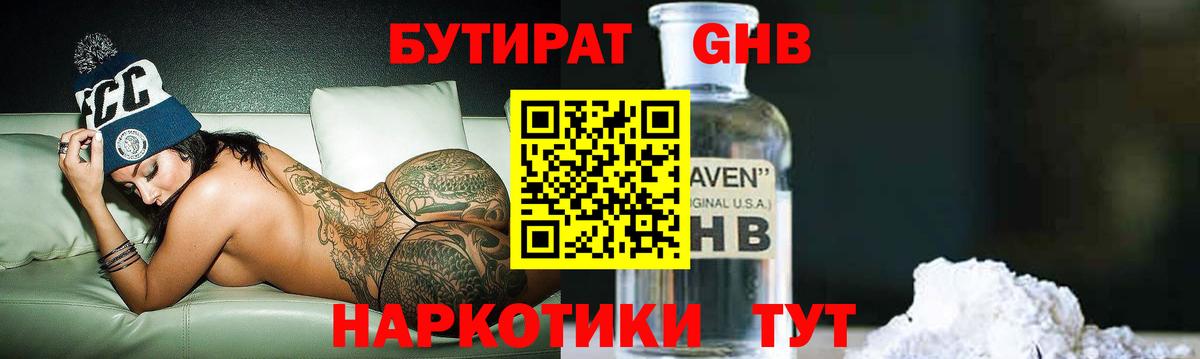 БУТИРАТ оксана  Вход с VPN  Бутират  Кохма 