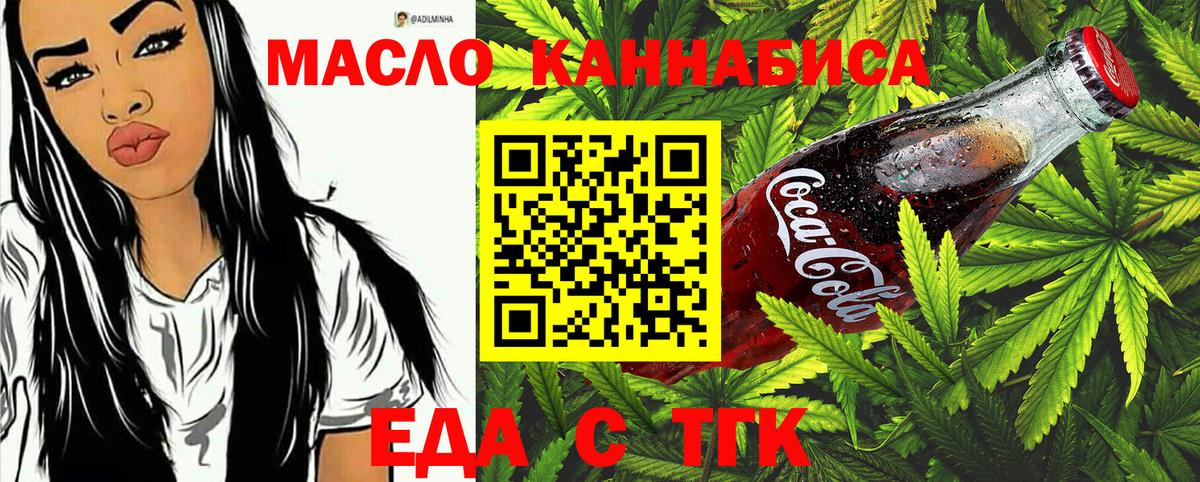 Кохма  Печенье с ТГК конопля  Вход с VPN 