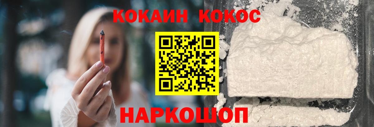 COCAIN Fish Scale Кохма