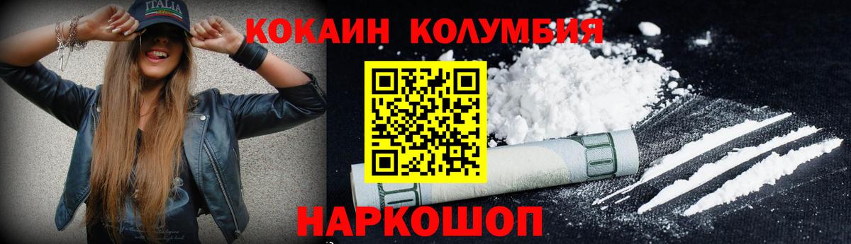 Кохма  Cocaine 99%  где можно купить   Вход с VPN  COCAIN FishScale 