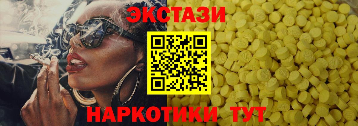 Ecstasy louis Vuitton  Ecstasy  Вход с VPN  Кохма  Экстази Cube 