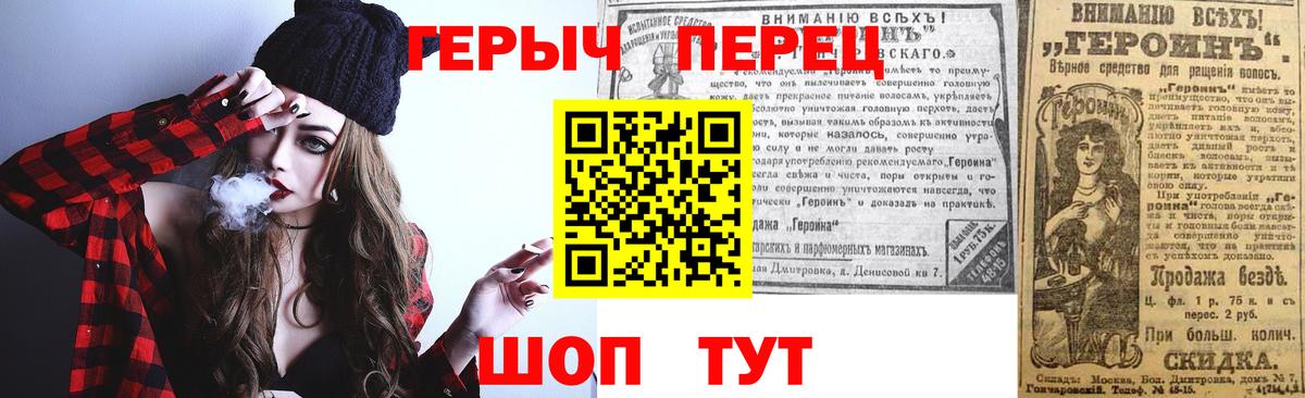 Кохма  ГЕРОИН герыч  ГЕРОИН  Вход с VPN 