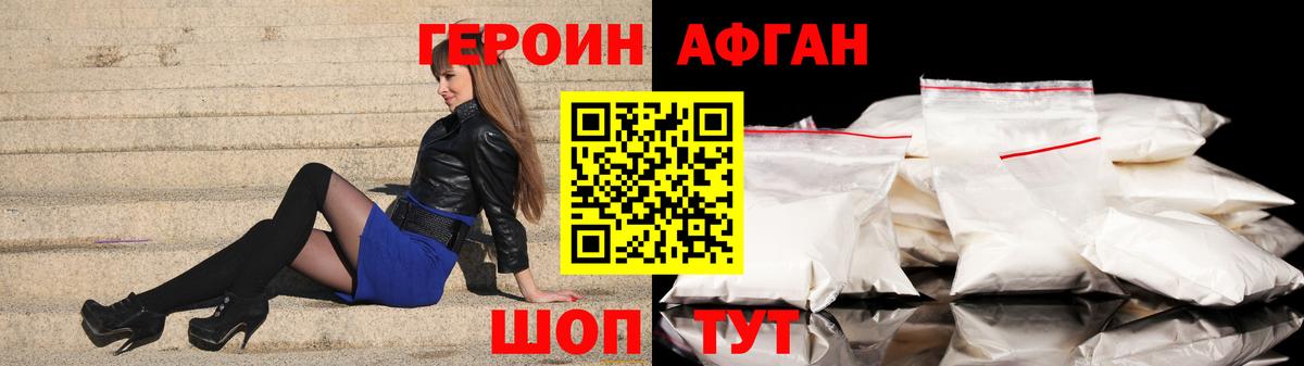 ГЕРОИН Heroin Кохма