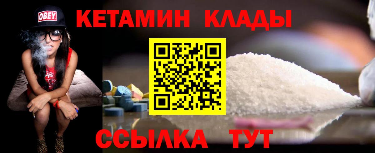 Кетамин ketamine  Вход с VPN  Кохма 