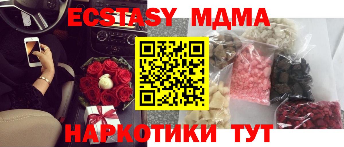Кохма  MDMA кристаллы  Вход с VPN 
