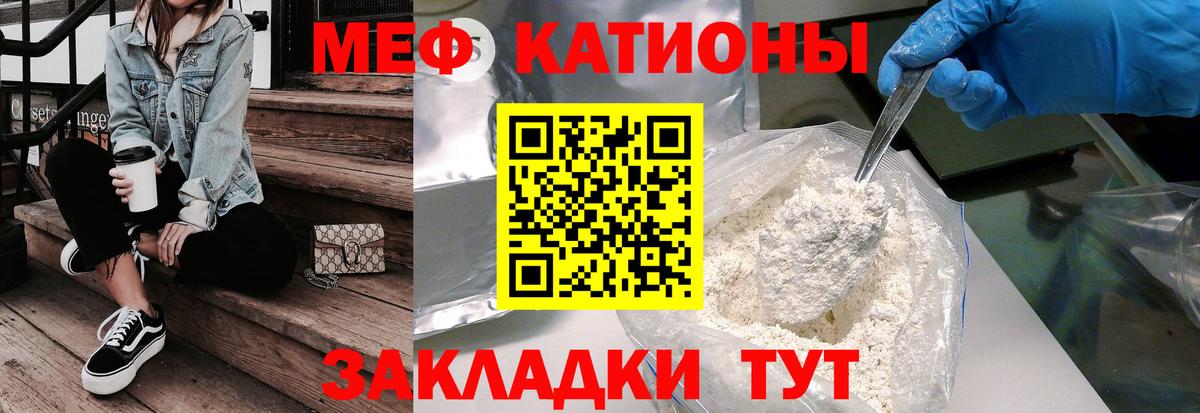 МЕФ 4 MMC  Мефедрон mephedrone  МЕФ  Вход с VPN  Кохма 