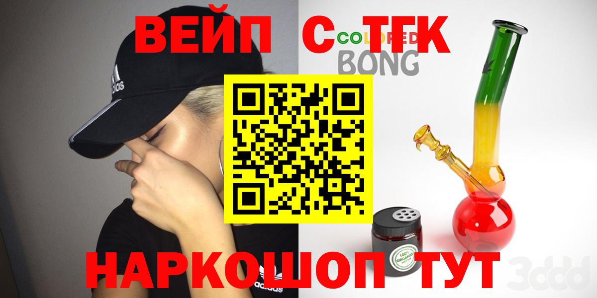 ТГК Wax  Дистиллят ТГК вейп с тгк  Кохма  omg сайт  Вход с VPN 