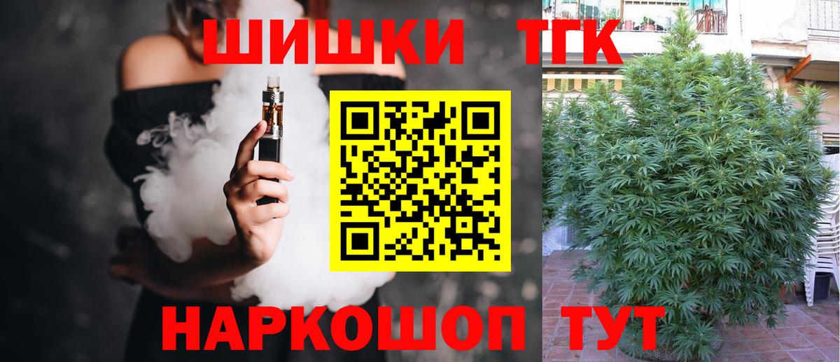 Конопля Ganja  Вход с VPN  Кохма  Бошки марихуана сатива 
